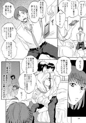Tsuma toiu Sekai ~Ore ga Ajiwau Kanojo no Kairaku~ Page #146