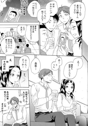 Tsuma toiu Sekai ~Ore ga Ajiwau Kanojo no Kairaku~ Page #101