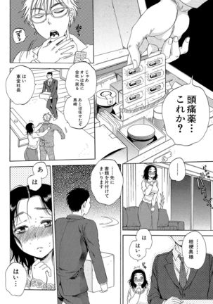 Tsuma toiu Sekai ~Ore ga Ajiwau Kanojo no Kairaku~ Page #60