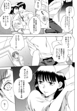Tsuma toiu Sekai ~Ore ga Ajiwau Kanojo no Kairaku~ Page #147