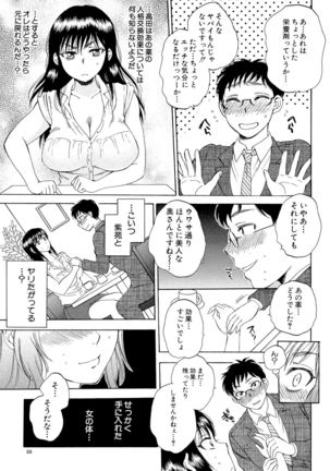 Tsuma toiu Sekai ~Ore ga Ajiwau Kanojo no Kairaku~ Page #53