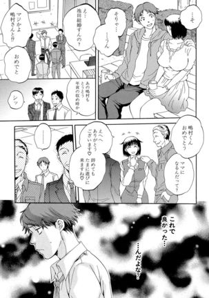 Tsuma toiu Sekai ~Ore ga Ajiwau Kanojo no Kairaku~ Page #135