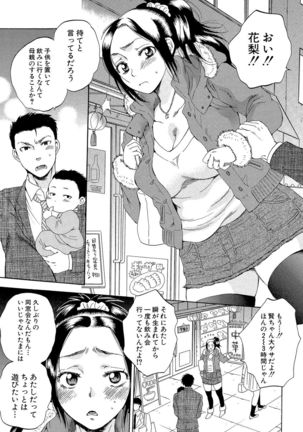 Tsuma toiu Sekai ~Ore ga Ajiwau Kanojo no Kairaku~ Page #97