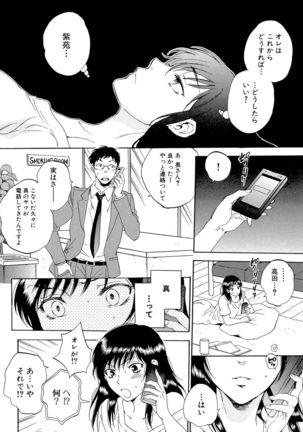 Tsuma toiu Sekai ~Ore ga Ajiwau Kanojo no Kairaku~ Page #178