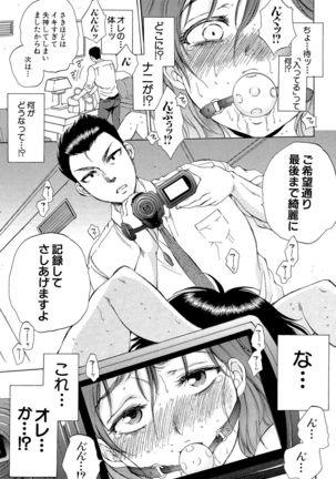 Tsuma toiu Sekai ~Ore ga Ajiwau Kanojo no Kairaku~ Page #65