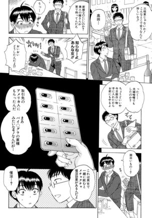 Tsuma toiu Sekai ~Ore ga Ajiwau Kanojo no Kairaku~ Page #16