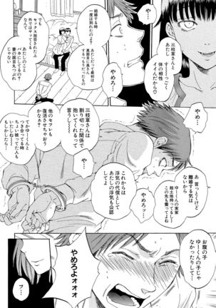 Tsuma toiu Sekai ~Ore ga Ajiwau Kanojo no Kairaku~ Page #148