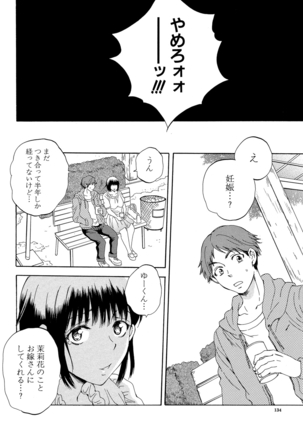 Tsuma toiu Sekai ~Ore ga Ajiwau Kanojo no Kairaku~ Page #134