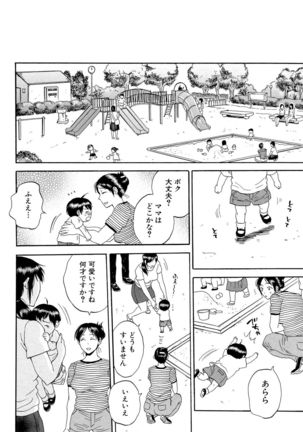 Tsuma toiu Sekai ~Ore ga Ajiwau Kanojo no Kairaku~ Page #220