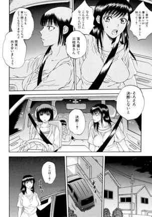 Tsuma toiu Sekai ~Ore ga Ajiwau Kanojo no Kairaku~ Page #182