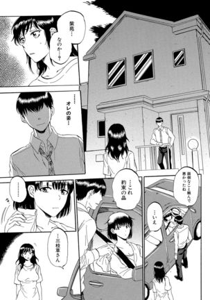 Tsuma toiu Sekai ~Ore ga Ajiwau Kanojo no Kairaku~ Page #183