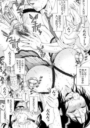 Tsuma toiu Sekai ~Ore ga Ajiwau Kanojo no Kairaku~ Page #69
