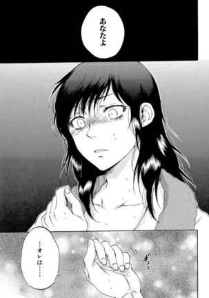 Tsuma toiu Sekai ~Ore ga Ajiwau Kanojo no Kairaku~ Page #219