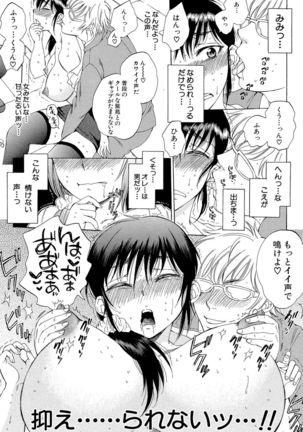 Tsuma toiu Sekai ~Ore ga Ajiwau Kanojo no Kairaku~ Page #35