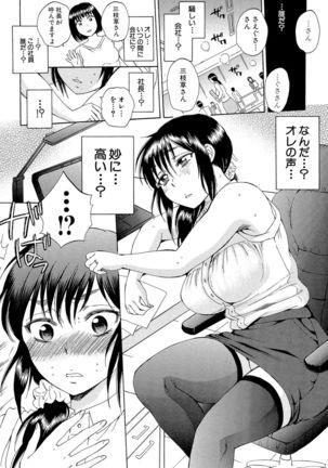 Tsuma toiu Sekai ~Ore ga Ajiwau Kanojo no Kairaku~ Page #22
