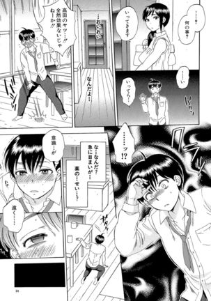 Tsuma toiu Sekai ~Ore ga Ajiwau Kanojo no Kairaku~ Page #21