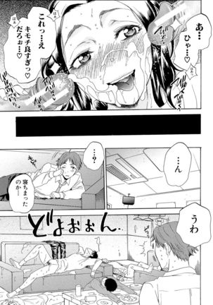 Tsuma toiu Sekai ~Ore ga Ajiwau Kanojo no Kairaku~ Page #129