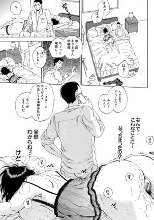 Tsuma toiu Sekai ~Ore ga Ajiwau Kanojo no Kairaku~ Page #91