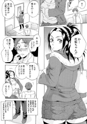 Tsuma toiu Sekai ~Ore ga Ajiwau Kanojo no Kairaku~ Page #130