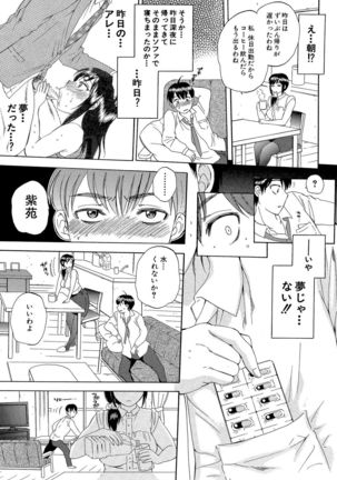 Tsuma toiu Sekai ~Ore ga Ajiwau Kanojo no Kairaku~ Page #19