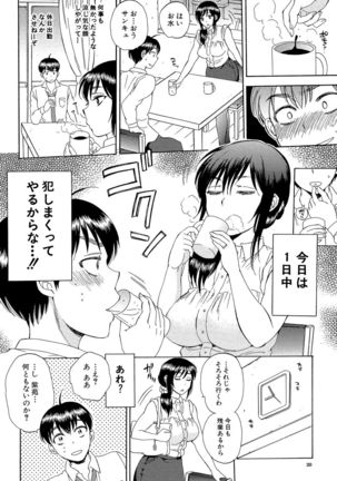 Tsuma toiu Sekai ~Ore ga Ajiwau Kanojo no Kairaku~ Page #20