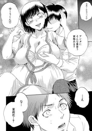 Tsuma toiu Sekai ~Ore ga Ajiwau Kanojo no Kairaku~ Page #144