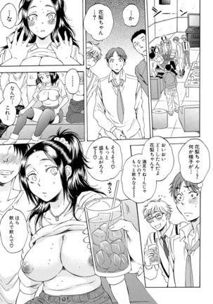 Tsuma toiu Sekai ~Ore ga Ajiwau Kanojo no Kairaku~ Page #107
