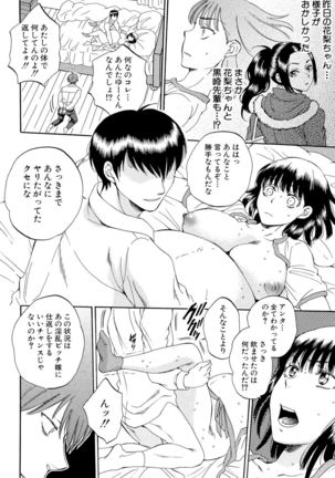 Tsuma toiu Sekai ~Ore ga Ajiwau Kanojo no Kairaku~ Page #156