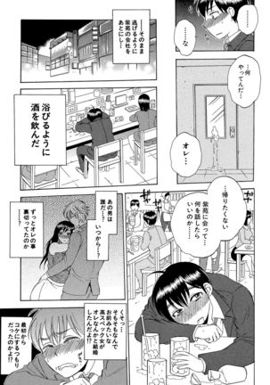 Tsuma toiu Sekai ~Ore ga Ajiwau Kanojo no Kairaku~ Page #15