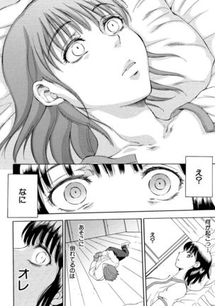 Tsuma toiu Sekai ~Ore ga Ajiwau Kanojo no Kairaku~ Page #152
