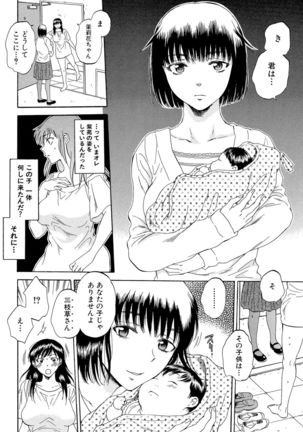 Tsuma toiu Sekai ~Ore ga Ajiwau Kanojo no Kairaku~ Page #180