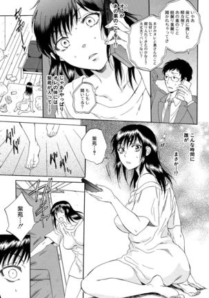 Tsuma toiu Sekai ~Ore ga Ajiwau Kanojo no Kairaku~ Page #179