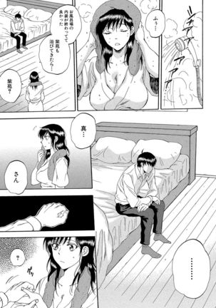 Tsuma toiu Sekai ~Ore ga Ajiwau Kanojo no Kairaku~ Page #217
