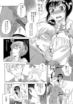 Tsuma toiu Sekai ~Ore ga Ajiwau Kanojo no Kairaku~ Page #28