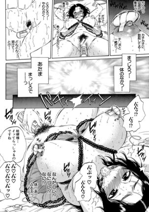 Tsuma toiu Sekai ~Ore ga Ajiwau Kanojo no Kairaku~ Page #70