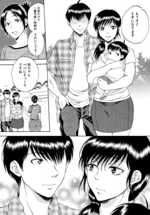 Tsuma toiu Sekai ~Ore ga Ajiwau Kanojo no Kairaku~ Page #221