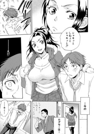 Tsuma toiu Sekai ~Ore ga Ajiwau Kanojo no Kairaku~ Page #131