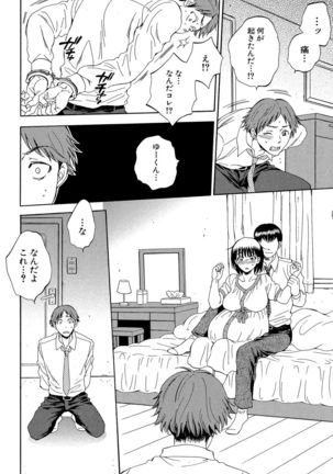 Tsuma toiu Sekai ~Ore ga Ajiwau Kanojo no Kairaku~ Page #142