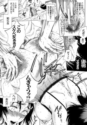 Tsuma toiu Sekai ~Ore ga Ajiwau Kanojo no Kairaku~ Page #85