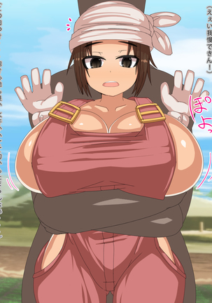田舎の娘さんとえっち ～過疎化の進んだ村に呼ばれて～ - Page 17