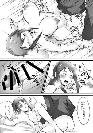 部屋とYシャツと三船さん Page #19