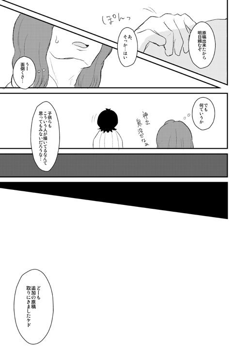 SCC Shinkan Sanpuru Kouri × Bun
