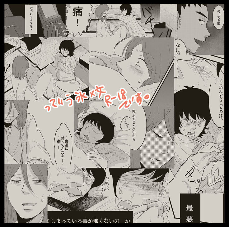 SCC Shinkan Sanpuru Kouri × Bun