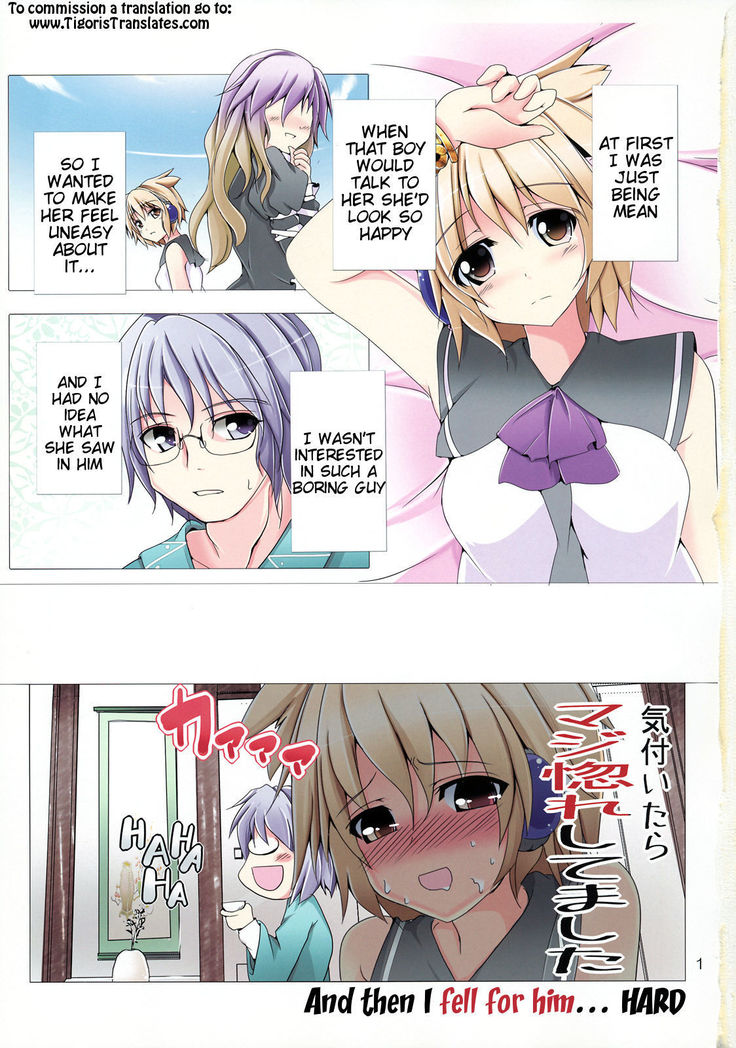 Taishi de Manabu! Otoko no Netorikata Nyuumon