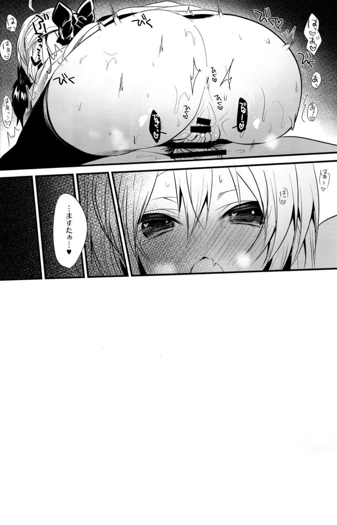 Torokeru Okita-san