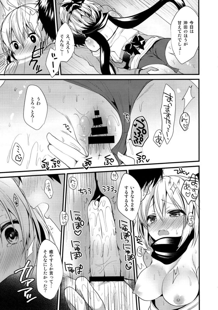 Torokeru Okita-san