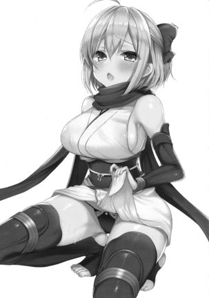Torokeru Okita-san Page #23