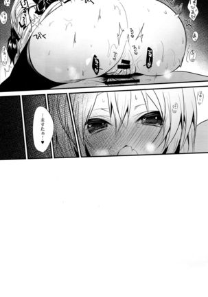 Torokeru Okita-san Page #22