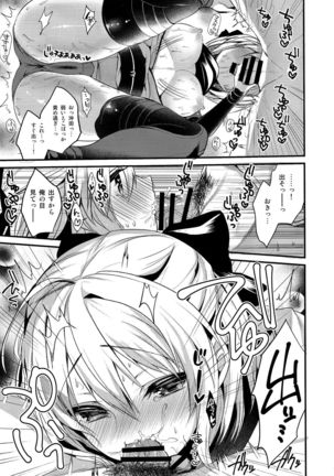 Torokeru Okita-san Page #13