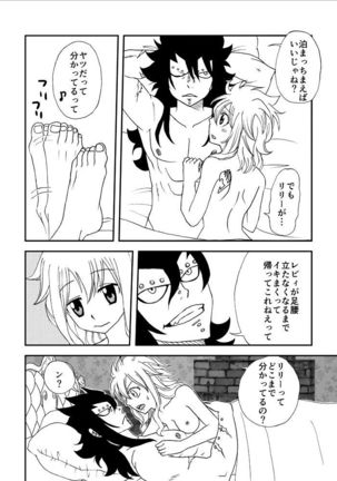 彼は大人？ Page #14